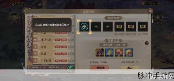 古剑奇谭木语人深度探索,六星偃甲高效获取秘籍大公开