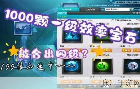 QQ飞车,道具宝石与竞速宝石合成难度大揭秘