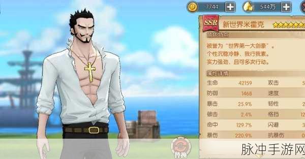 航海王燃烧意志鹰眼培养全攻略
