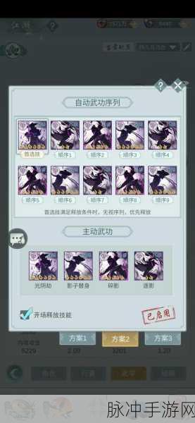 江湖悠悠无锋剑淬炼属性全攻略
