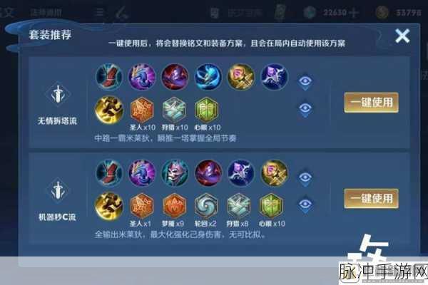 王者荣耀国服第一米莱狄出装深度剖析与实战攻略