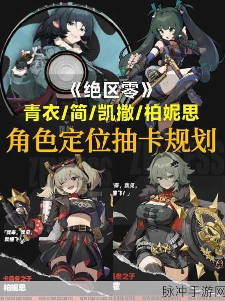 绝区零青衣抽取性价比深度剖析