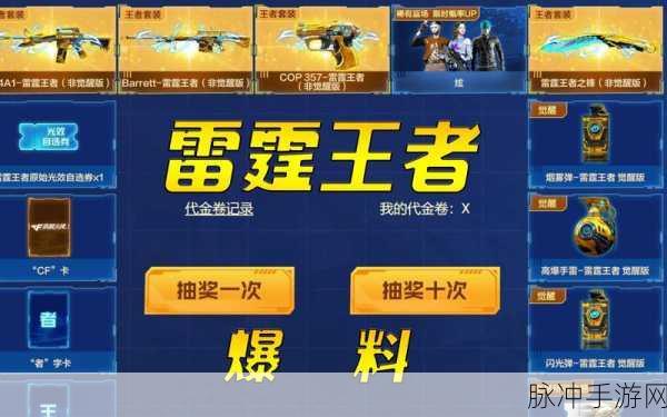 穿越火线实战秘籍,新手蜕变老鸟的必经之路