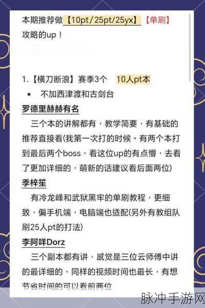剑网三达摩洞探险全攻略,十人团队通关秘籍