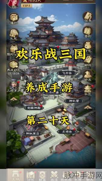 开心斗三国BT版震撼来袭,精美画风下的策略盛宴