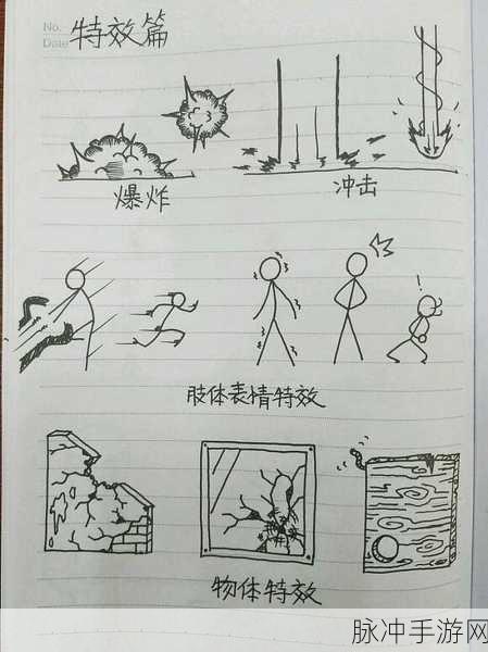 火柴人你瞅啥,点燃冒险格斗新激情