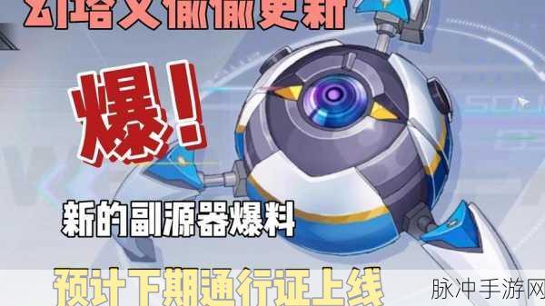 幻塔数据核心获取全攻略,解锁你的武器潜能