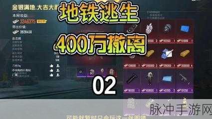 地铁逃生,解锁百万玩家的撤离秘籍