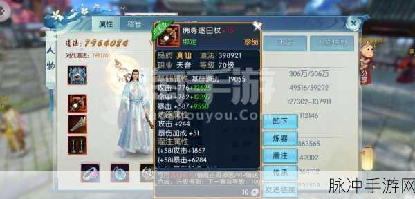 诛仙手游携手惊鹊,共探解密新篇章