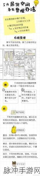 整理收纳大挑战,趣味模拟新体验等你来下载!