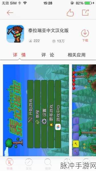泰拉瑞亚手机版,解锁200%以上稿子力量的神器大揭秘