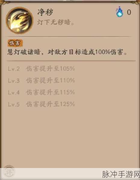 阴阳师慧明灯残局得胜,全关卡过关技巧大揭秘
