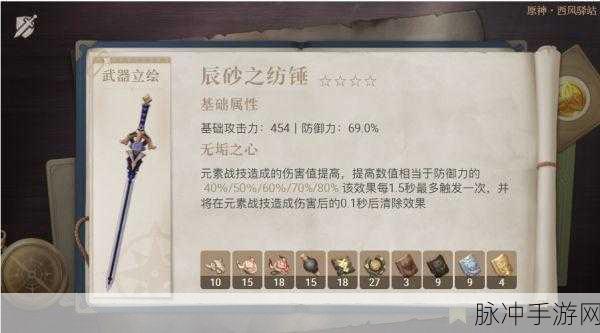 原神辰砂之纺锤,获取途径与攻略全解析