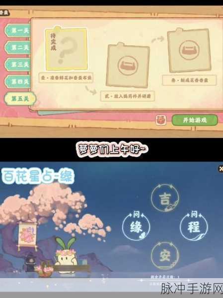 梦幻新诛仙香囊获取全攻略,解锁你的奇缘之旅