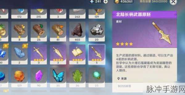 原神忍冬之果武器获取全攻略
