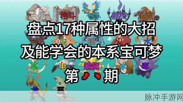 口袋妖怪复刻3D龙Z,性格选择决定战场胜负