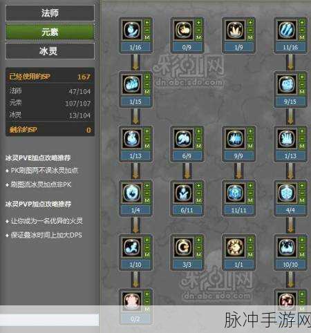 龙之谷手游,火舞天梯赛技能攻略,二转职业玩法精髓揭秘