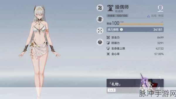 深空之眼换绑期间能否继续畅游?