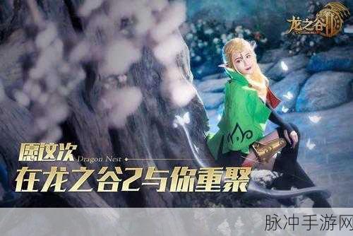 龙之谷新纪元,清澈光明武器,点亮你的征途
