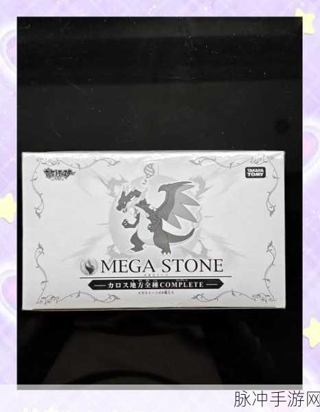 口袋妖怪Y喷火龙X MEGA石获取全攻略
