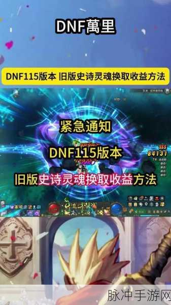 DNF玩家深度解析,疲劳消耗战,夜叉洞穴VS迷妄之塔