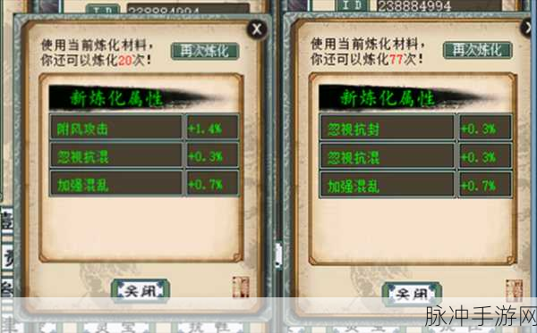 大话西游2,护身符品质提升全攻略