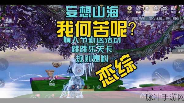 妄想山海深度探索,激素获取全攻略大揭秘