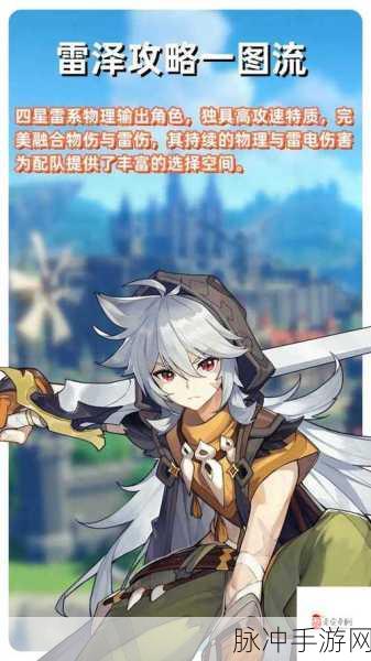 原神雷主命之座解锁全攻略