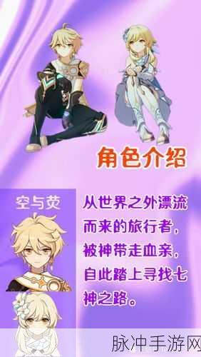原神雷主命之座解锁全攻略
