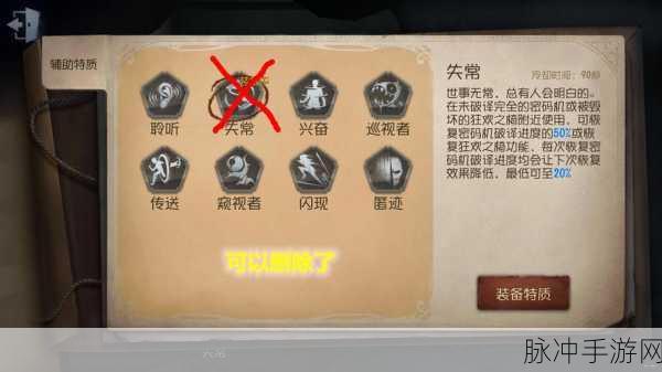 第五人格,轻松掌握删除好友技巧