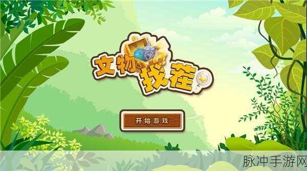 麻醉2预约开启,探索休闲益智新境界