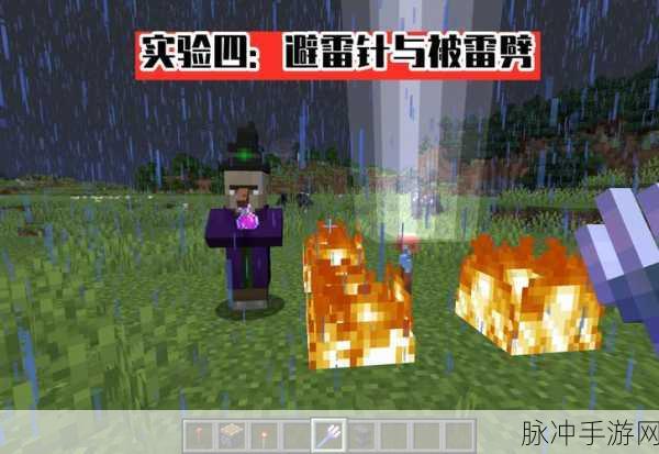 我的世界手机版MOD大揭秘,避雷针与柴油发电机实战攻略