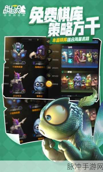 多多自走棋,阵容转换与策略调整的实战宝典