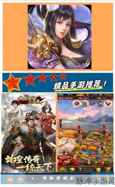 大秦争霸,国战策略新纪元,预约下载现已开启