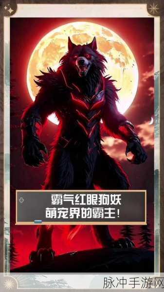 动物大联盟红眼,掌握火焰之力的狂暴剑士