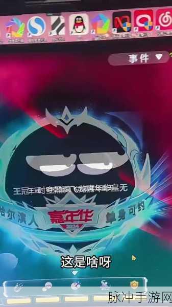 CD战队闪耀球球大作战,揭秘成员昵称背后的荣耀