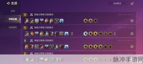金铲铲之战约德尔领主阵容搭配攻略——玩转最强组合之道