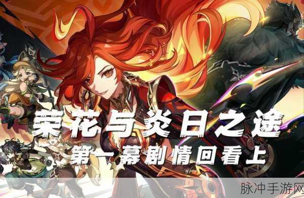 原神邃羽夜巡之契,揭秘风场航线,解锁神秘契约之旅