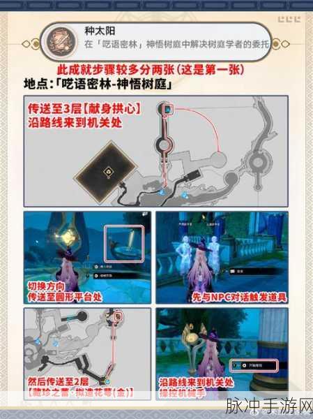 崩坏星穹铁道,解锁贪无餍成就全攻略