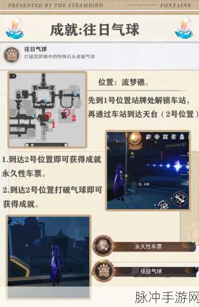 崩坏星穹铁道,解锁贪无餍成就全攻略