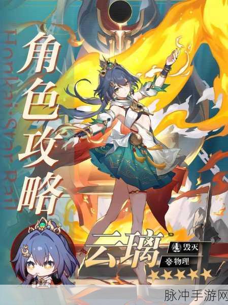 云星穹铁道,二次元回合制卡牌新宠,下载热潮席卷而来