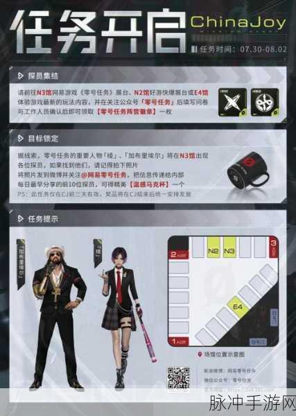 零号任务新手全攻略,揭秘萌新必选阵营与制胜之道