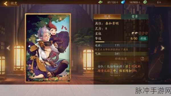 神都夜行录,拓印奥秘全解析,实用攻略大放送