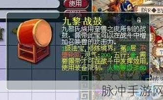 梦幻西游手游九黎战鼓深度解析,实战中的宠物伤害利器