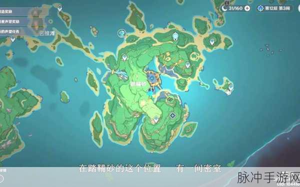 解锁原神踏鞴砂华丽宝箱的秘籍