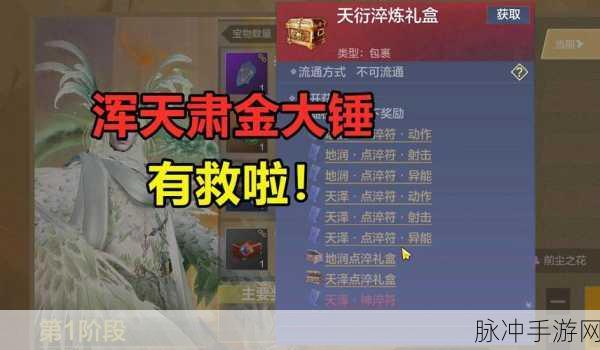 妄想山海武器坚固值归零?修复攻略大公开!