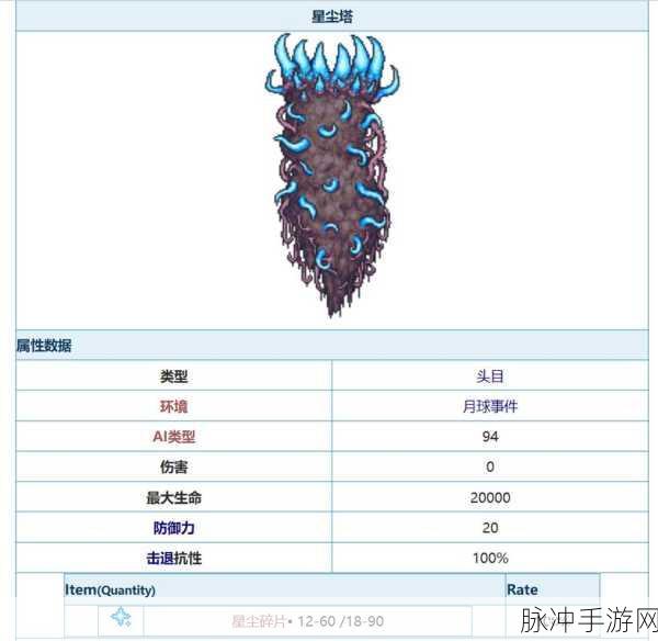 泰拉瑞亚天界塔挑战深度解析,哪座塔更易征服?