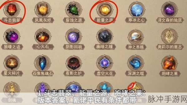 暗黑破坏神不朽,钥石获取全攻略,解锁战力新高度!