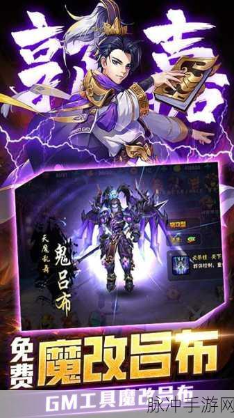 消灭吕布小程序移植手游,无限元宝等你拿,策略战斗新体验