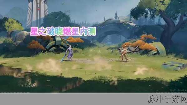 星之破晓内测资格争夺战,秘籍在手,领跑未来战场